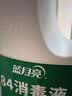 蓝月亮84消毒液1.2kg*4瓶 地板玩具家居衣物消毒水杀菌率99.999% 实拍图