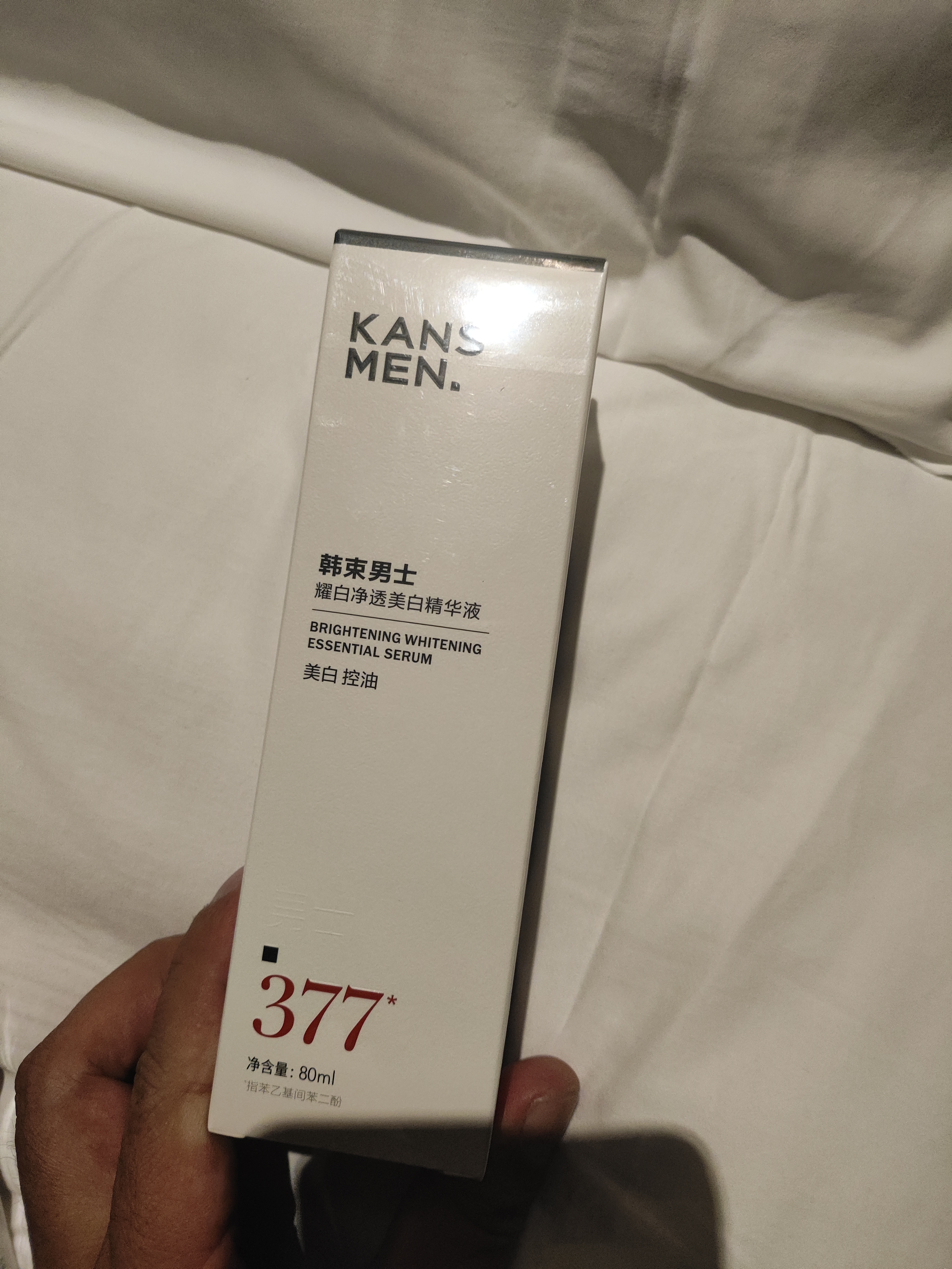韩束男士护肤品套装美白377乳液保湿面霜控油洗面奶小白泥精华露礼物 实拍图