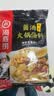 海底捞 火锅底料 鲜香菌汤火锅底料110g  3~5人份 家庭聚会 一料多用 实拍图