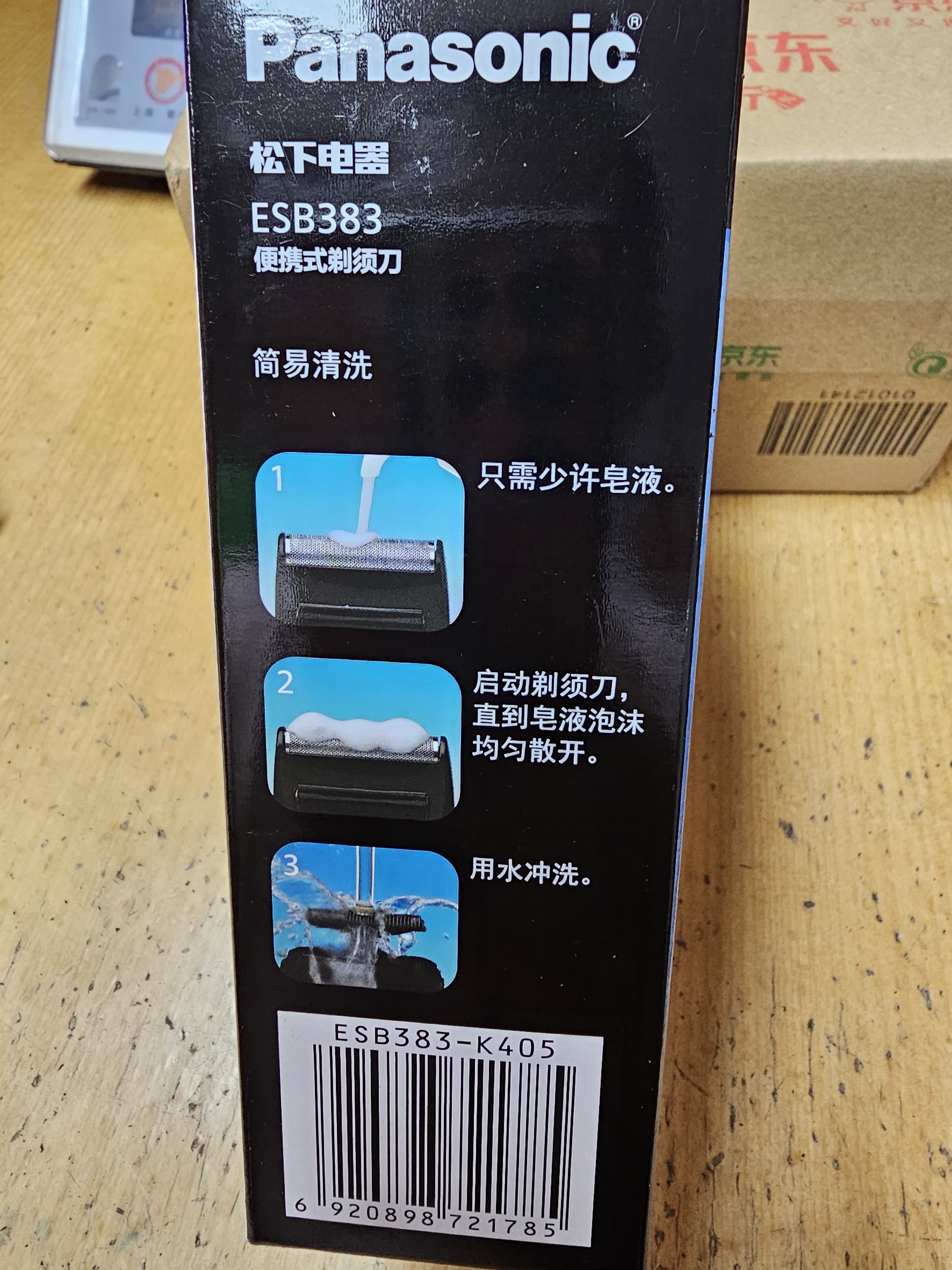松下（Panasonic）电动剃须刀往复式男士电动刮胡刀进口精钢单刀头全身可水洗长续航送老公男士生日礼物B383干湿双剃 实拍图