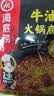 海底捞火锅底料 浓香牛油火锅底料150g*4（ 2~3人份）麻辣味火锅底料 实拍图
