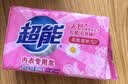 超能 女士内衣皂 茉莉清香 101g*2块*5组 除菌 洗衣皂 安全祛异味 实拍图