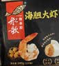 船歌鱼水饺海胆水饺230g(12只)速食面点生鲜饺子夜宵早餐速冻 实拍图