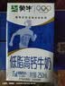 蒙牛低脂高钙牛奶250ml*21盒 早餐健身伴侣 礼盒装送礼礼盒 实拍图