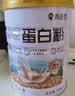 同仁堂中老年人高钙蛋白粉1000g*2桶礼盒装 增强免疫力补充营养术后恢复 实拍图