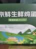 京鲜生180°安心鲜鸡蛋30枚 健康轻食 礼盒 1.5kg/盒 源头直发 实拍图