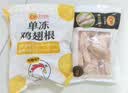 正大鸡翅根净重3斤   生鲜冷冻 鸡肉烤鸡翅鸡肉烧烤 实拍图