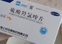 [纷乐] 硫酸羟氯喹片0.1g*14片/盒 实拍图