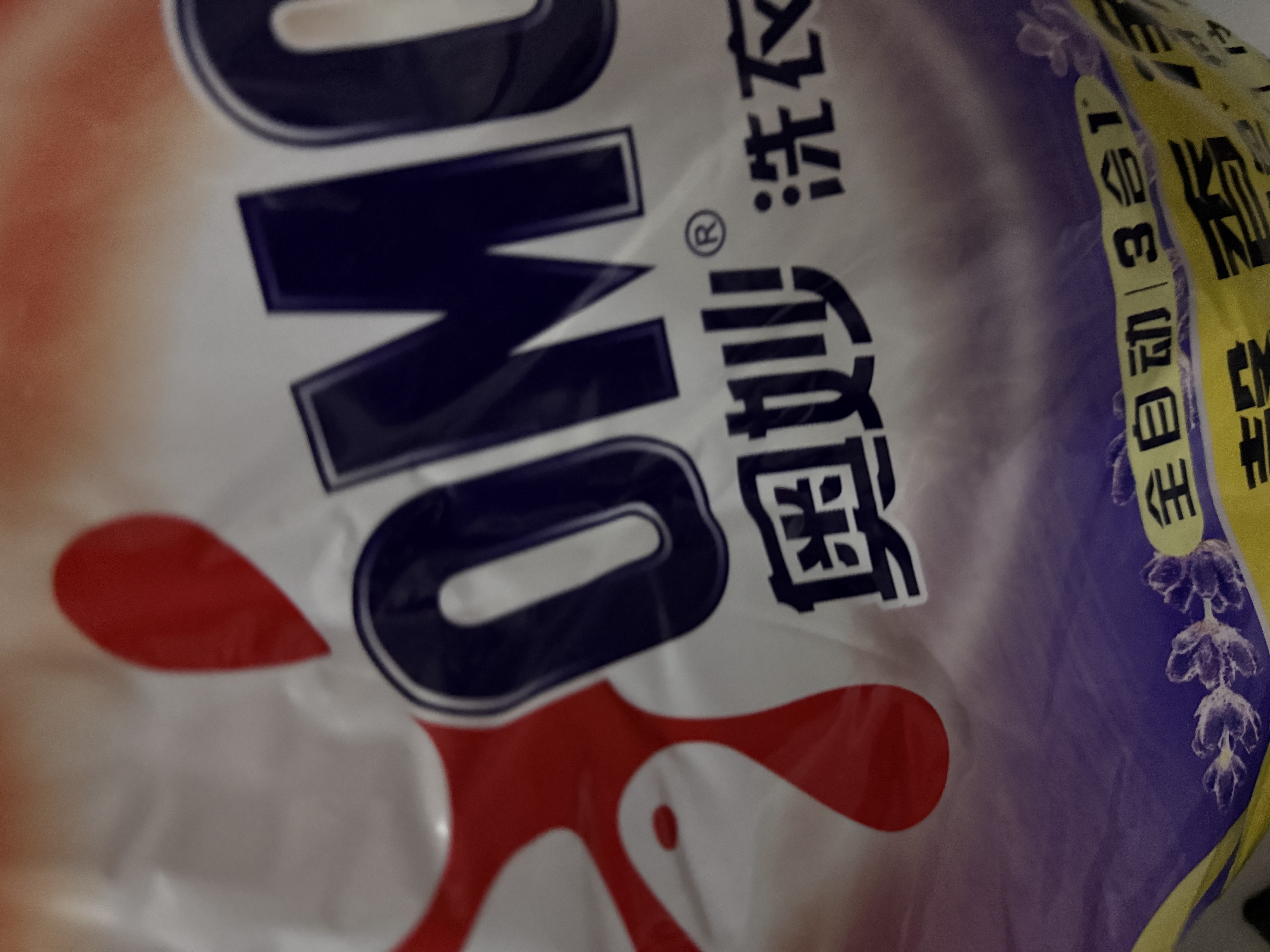 奥妙含金纺精华无磷洗衣粉薰衣草香14斤（3.5KG*2）低泡易漂京东自营 实拍图