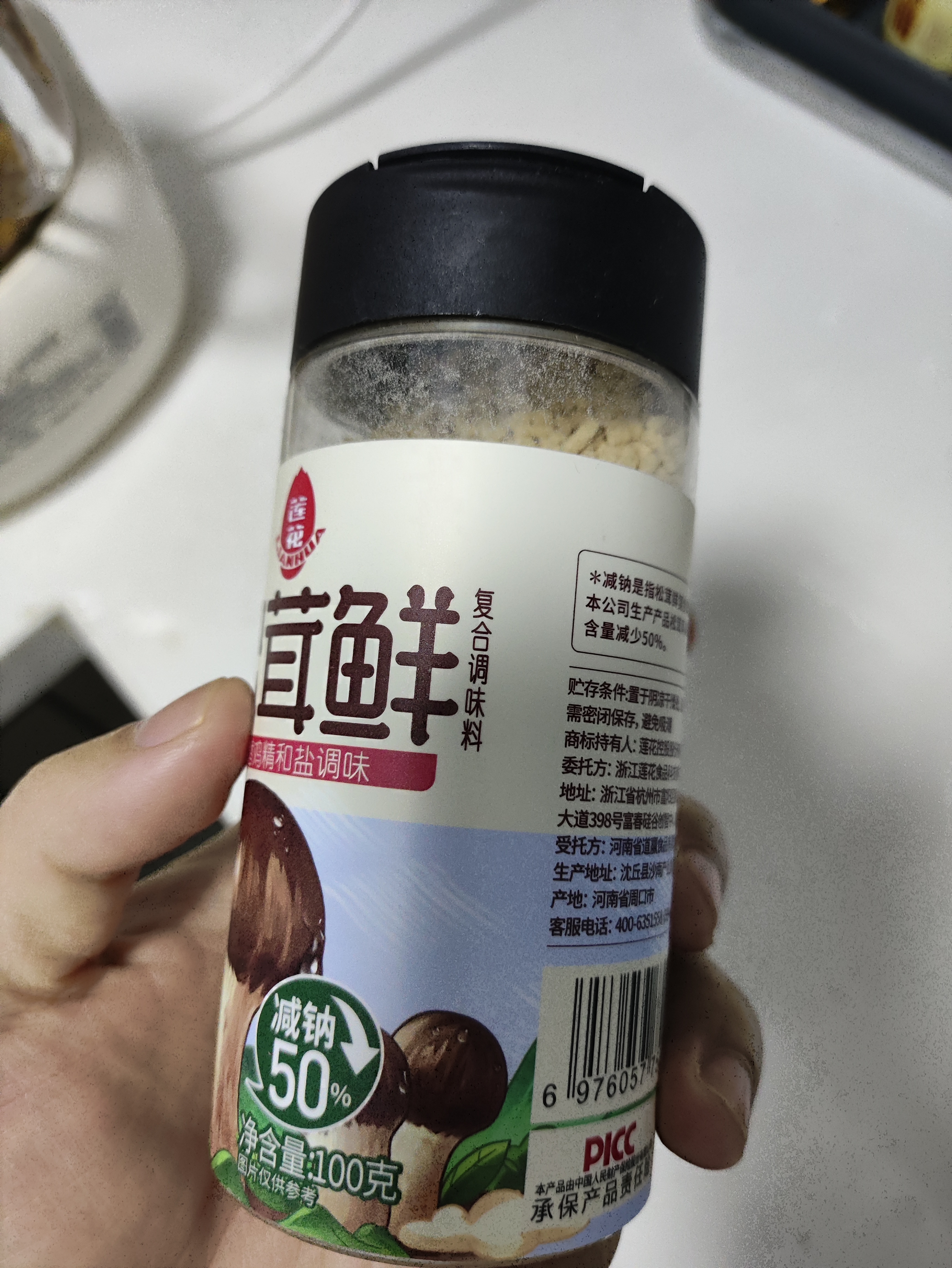莲花松茸鲜100g瓶装【0添加 减钠50%】代替鸡精盐味精提鲜厨房调料 实拍图