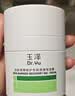 玉泽（Dr.Yu）皮肤屏障修护专研清透保湿霜50g 油敏肌舒缓控油 实拍图
