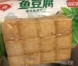 安井锁鲜装渔豆腐 240g/包 鱼豆腐鱼糜含量≥65%火锅麻辣烫关东煮烧烤 实拍图