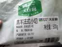 大庄园精选 内蒙原切法式小切羊排净重1斤 烧烤西餐【欧盟认证】 实拍图