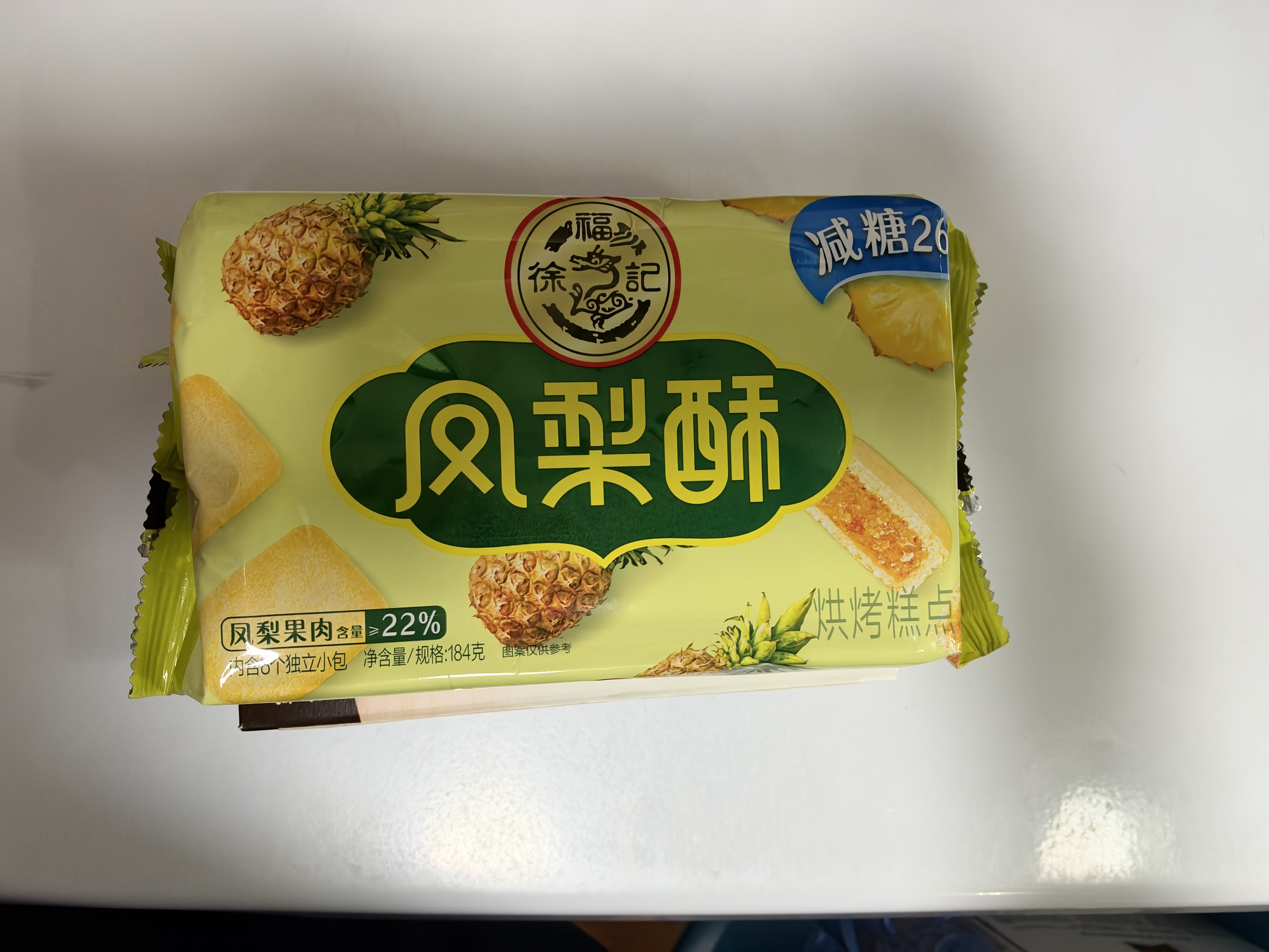 徐福记凤梨酥184g/袋 8枚 减糖26% 休闲零食 早餐糕点点心 办公室食品 实拍图