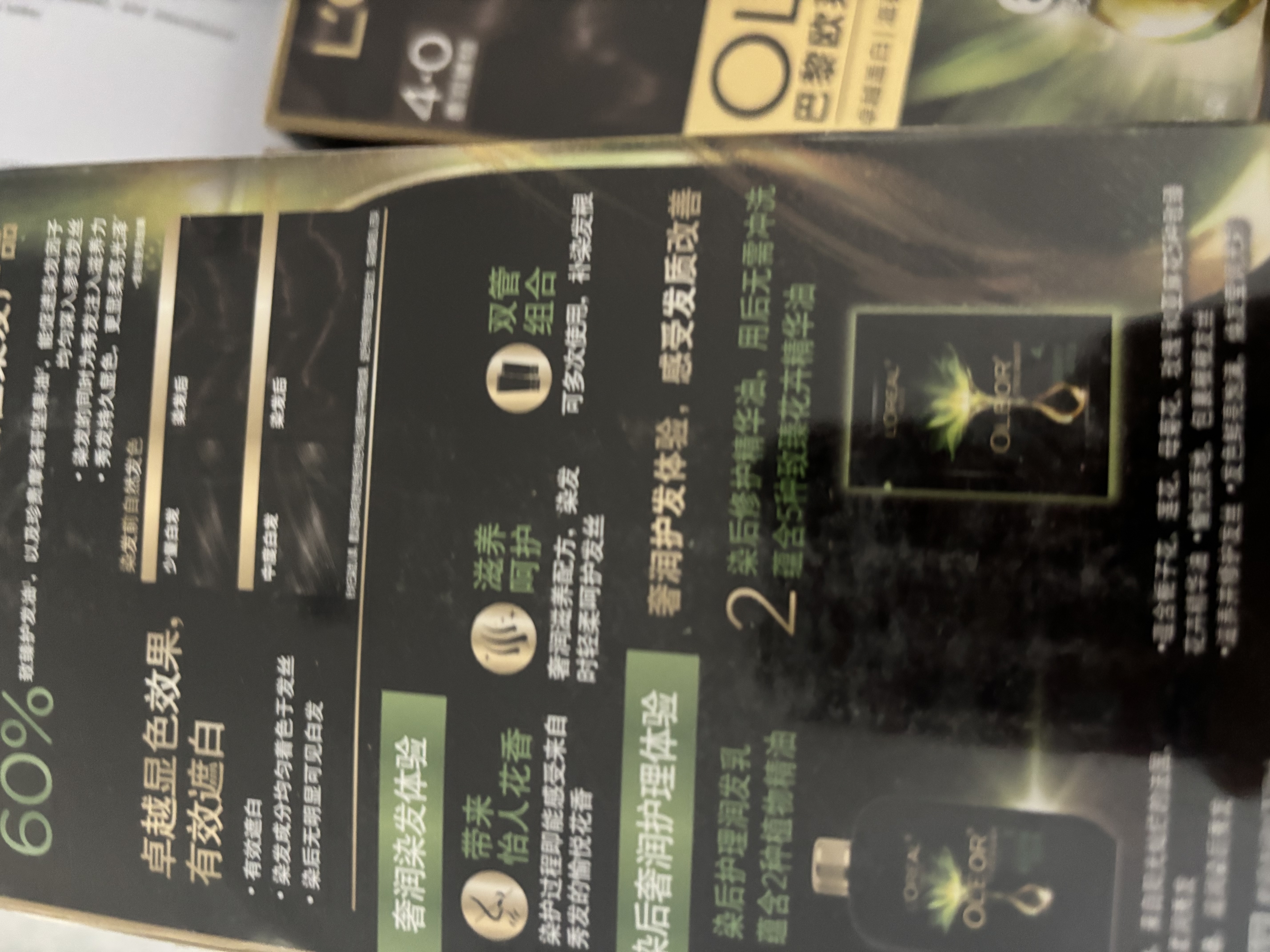 欧莱雅臻萃精油染染发剂 男女盖白发染发膏 3.0青木黑褐 实拍图