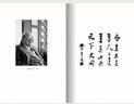 乡土中国 读书笔记（全2册）插图版 费孝通著 原著无删减 适用新版人教教材 名师推荐语文学习配套阅读 经典文学风土文化 高中学生指定读物 无障碍阅读青少年课外阅读书 实拍图