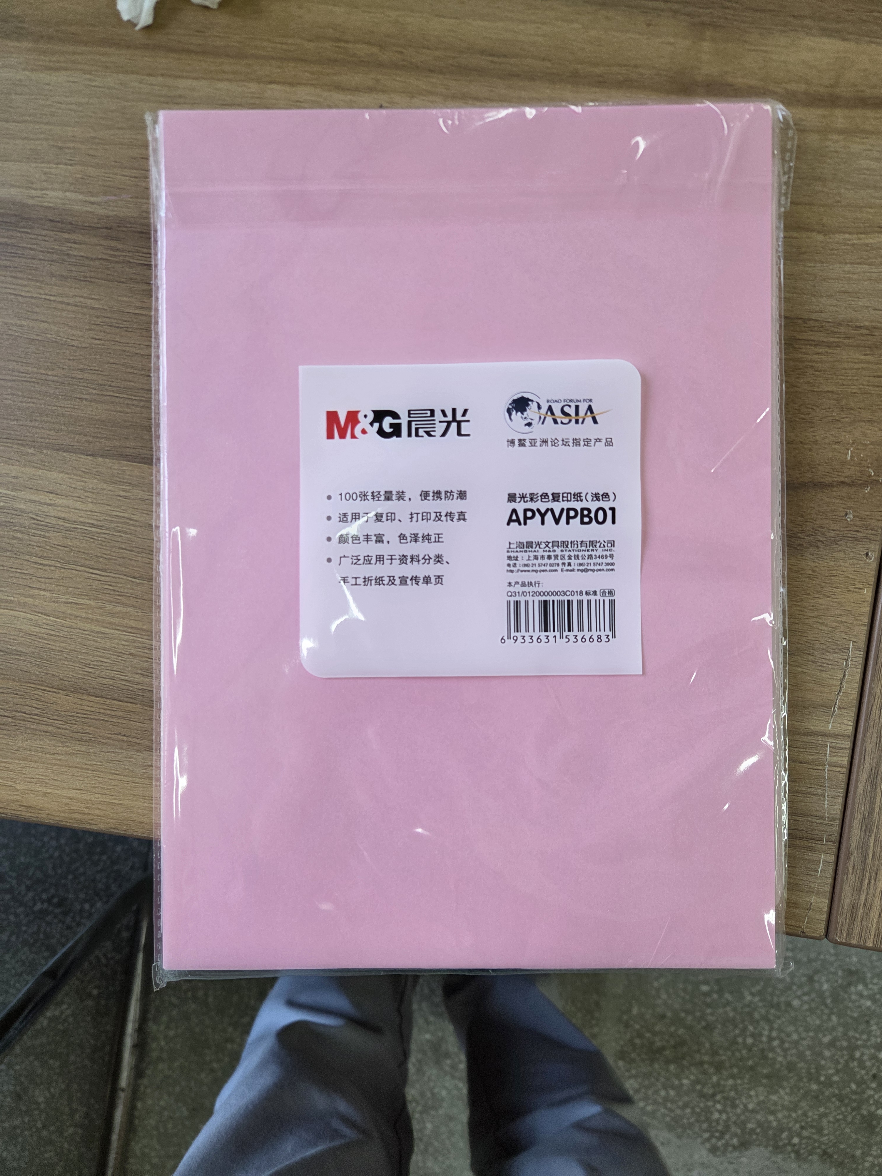 晨光（M&G）浅粉色手工折纸复印纸A4/100张/80g 加厚彩纸幼儿园儿童手工制作剪纸折纸彩色卡纸礼物 实拍图