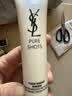 【99成新】圣罗兰（YSL）悦享青春洁颜乳 30ml（非卖品）   实拍图