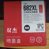 双杰适用惠普682墨盒dj2775 2776 6400 1216 6478 6078 2779 4175 惠普1200打印机墨盒墨水 682打印机墨盒 可加墨 实拍图