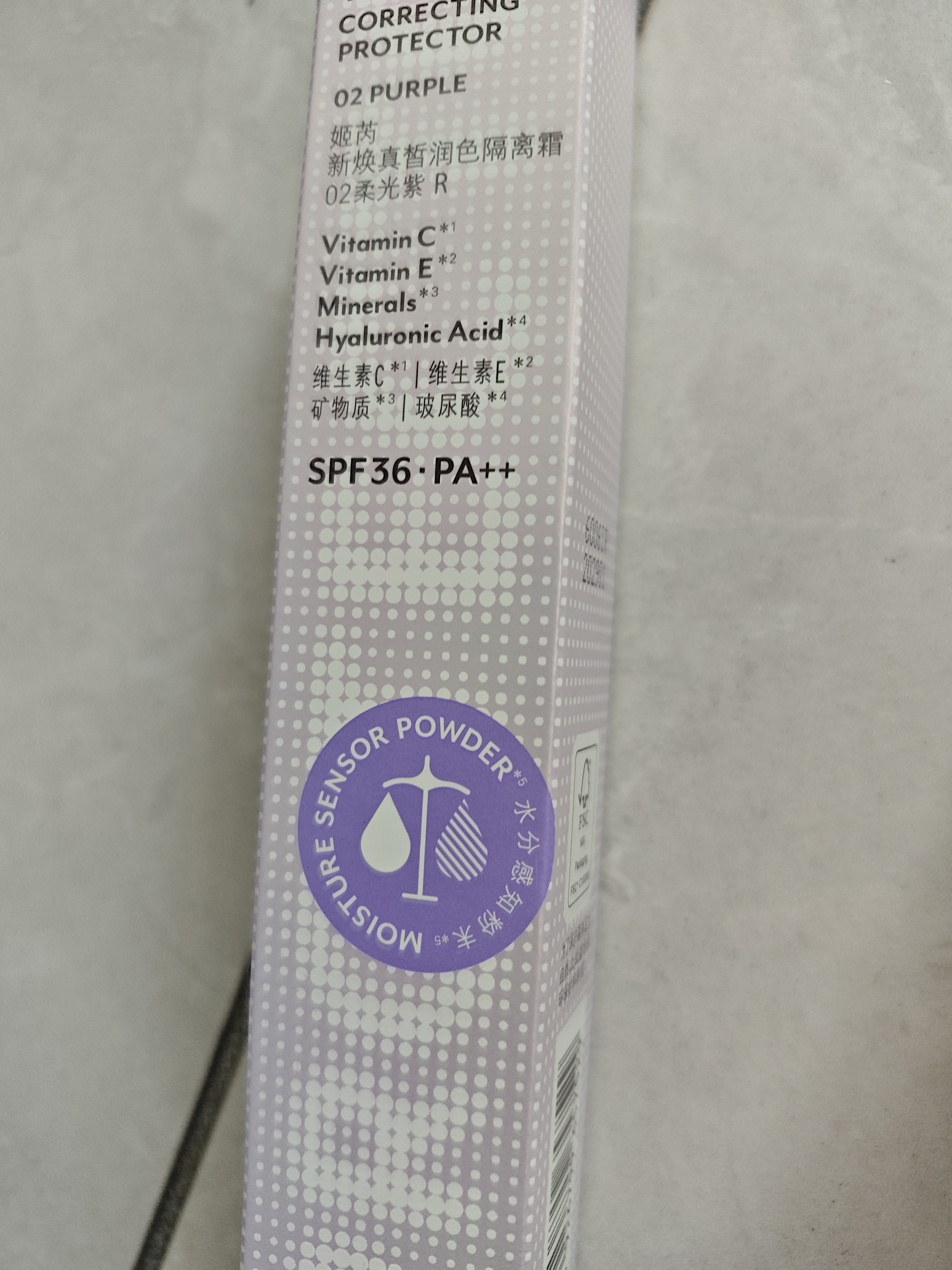 姬芮（ZA）紫色懒人素颜霜润色隔离霜防晒霜妆前乳35gSPF36男女 实拍图