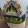 泰金香 上品茉莉香米 大米10斤 长粒米 香米  实拍图