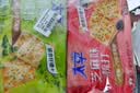 太平苏打饼干 多口味组合1.2kg 含膳食纤维休闲零食早餐下午茶 实拍图