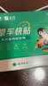 云南白药晕车贴耳贴防晕车晕船晕机防呕吐成人老人晕车贴开学季出行15贴 实拍图