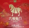 八马茶业六福临门三大茗茶红茶茶叶金骏眉铁观音肉桂248g礼盒节日送礼 实拍图