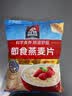 桂格（QUAKER）即食燕麦片1478g 纯麦片 高纤饱腹 零添加白砂糖 营养早餐家庭装 实拍图