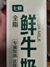 七鲜 鲜牛奶950ml 实拍图