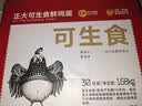 正大食品（CP）可生食鲜鸡蛋30枚 3.36斤 达到可生食标准  京东自营  家庭礼盒 实拍图
