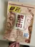 冠云酱牛肉200g卤牛肉熟食山西平遥特产中华老字号休闲开袋即食 实拍图