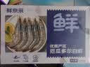 鲜京采 原装进口厄瓜多尔白虾 净重3.3斤 大号30-40规格 50-66只/盒 实拍图