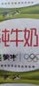 蒙牛 纯牛奶利乐枕240ml*16 开学学生礼物 实拍图