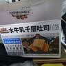 三只松鼠椰蓉水牛乳千层吐司1kg 早餐厚切手撕面包小蛋糕饱腹代餐 实拍图