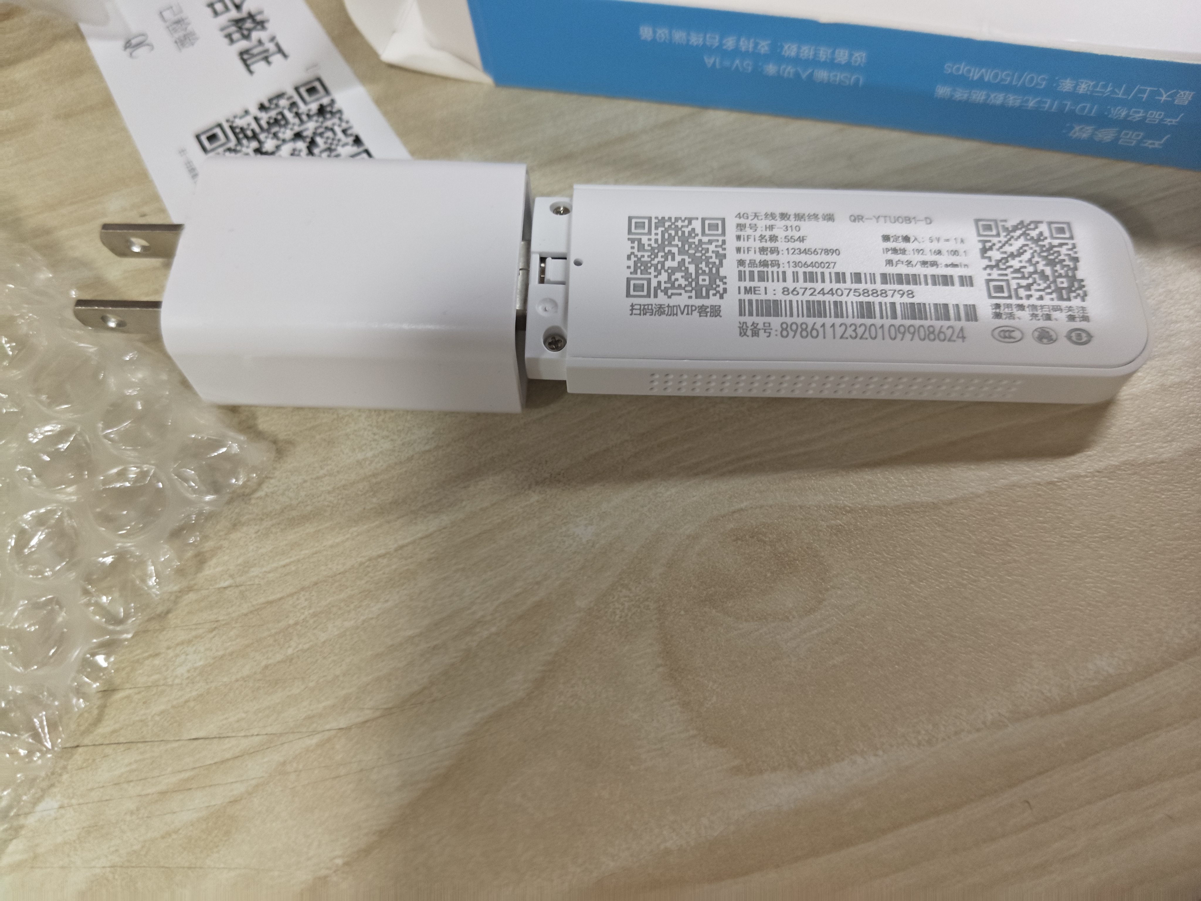 影腾随身wifi多网全国通用无线wi-fi6免插卡无限制大流量卡便携式网卡高速网络可上飞机高铁2026款5GHF 【插电款 即插即用】增强版旗舰WIFI全国通用 实拍图