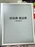 小猿猿辅导学练机S6 【2年只换不修 保价全年】墨水屏学习机AI老师学练一体金牌名师课护眼儿童 实拍图