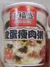 海福盛方便速食粥早餐宵夜冻干上班族冲泡即食品腊八宝粥皮蛋海鲜牛肉粥 实拍图