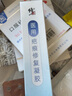 修正 医用疤痕修复凝胶儿童脸面部刀摔伤烫伤双眼皮辅助治疗淡化增生 2盒装疤痕灵疤克贴膏搭祛疤去产品手术后剖腹产药备 实拍图