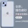麦酷奇maikuqi 适用苹果13手机壳iphone13保护套 镜头全包防摔保护套 透明磨砂男女款软边硬壳 奶奶灰 实拍图