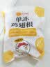 正大鸡翅根净重3斤   生鲜冷冻 鸡肉烤鸡翅鸡肉烧烤 实拍图