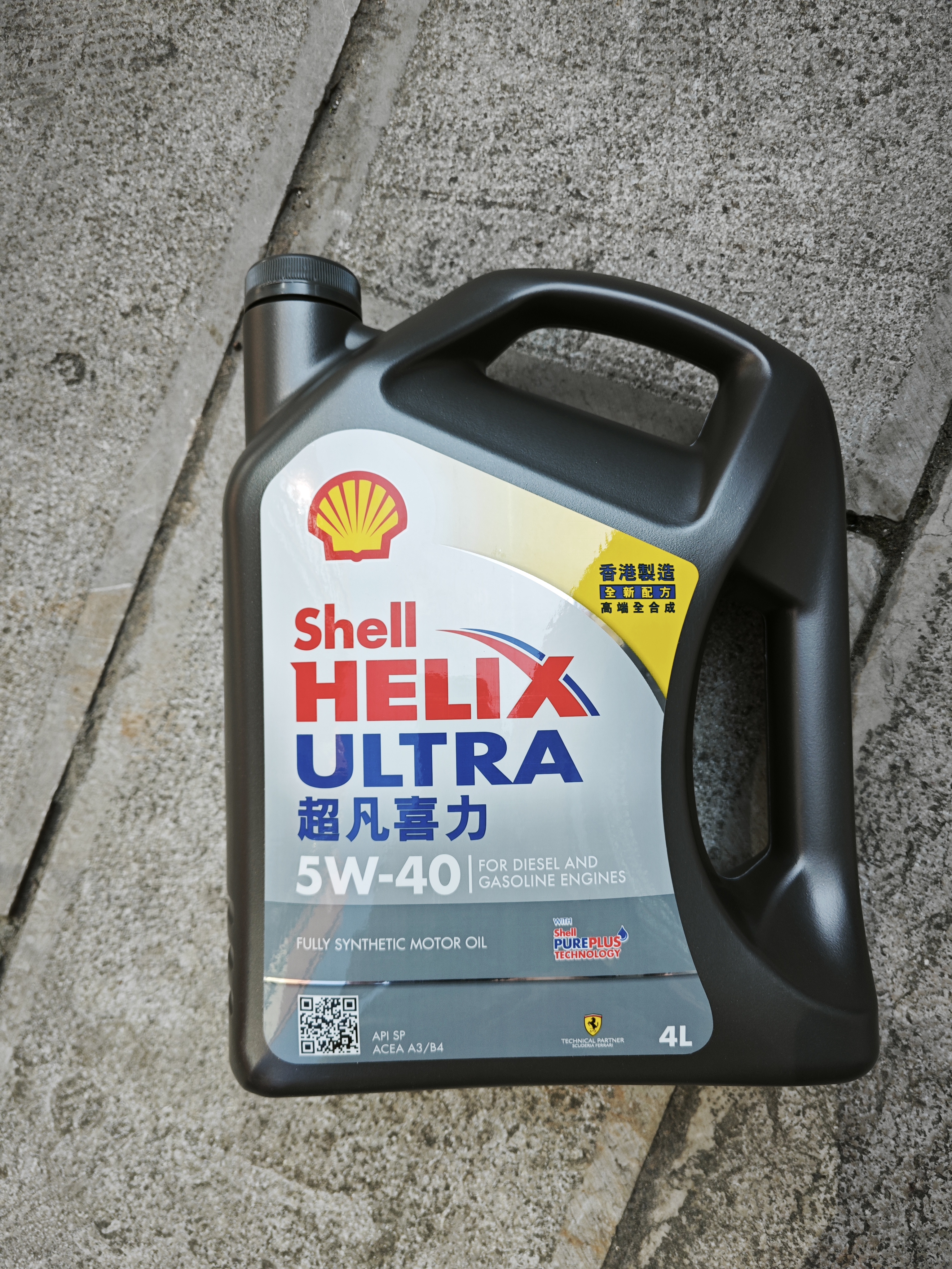 壳牌（Shell）全合成机油超凡喜力5W-40 API SP A3/B4级 4L灰壳保养香港进口 实拍图