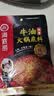 海底捞火锅底料 浓香牛油火锅底料150g 2~3人份麻辣味火锅底料 实拍图