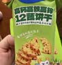 小鹿蓝蓝12蔬饼干12种蔬菜成分 宝宝零食高钙高铁高锌儿童饼干80g 实拍图