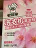 老管家洗衣机清洁剂375g滚筒波轮洗衣机槽清洗剂强力杀菌除垢祛味花香 实拍图