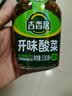 吉香居开味酸菜 芥菜四川酸菜鱼下饭菜榨菜咸菜腌菜330g加赠20g 实拍图