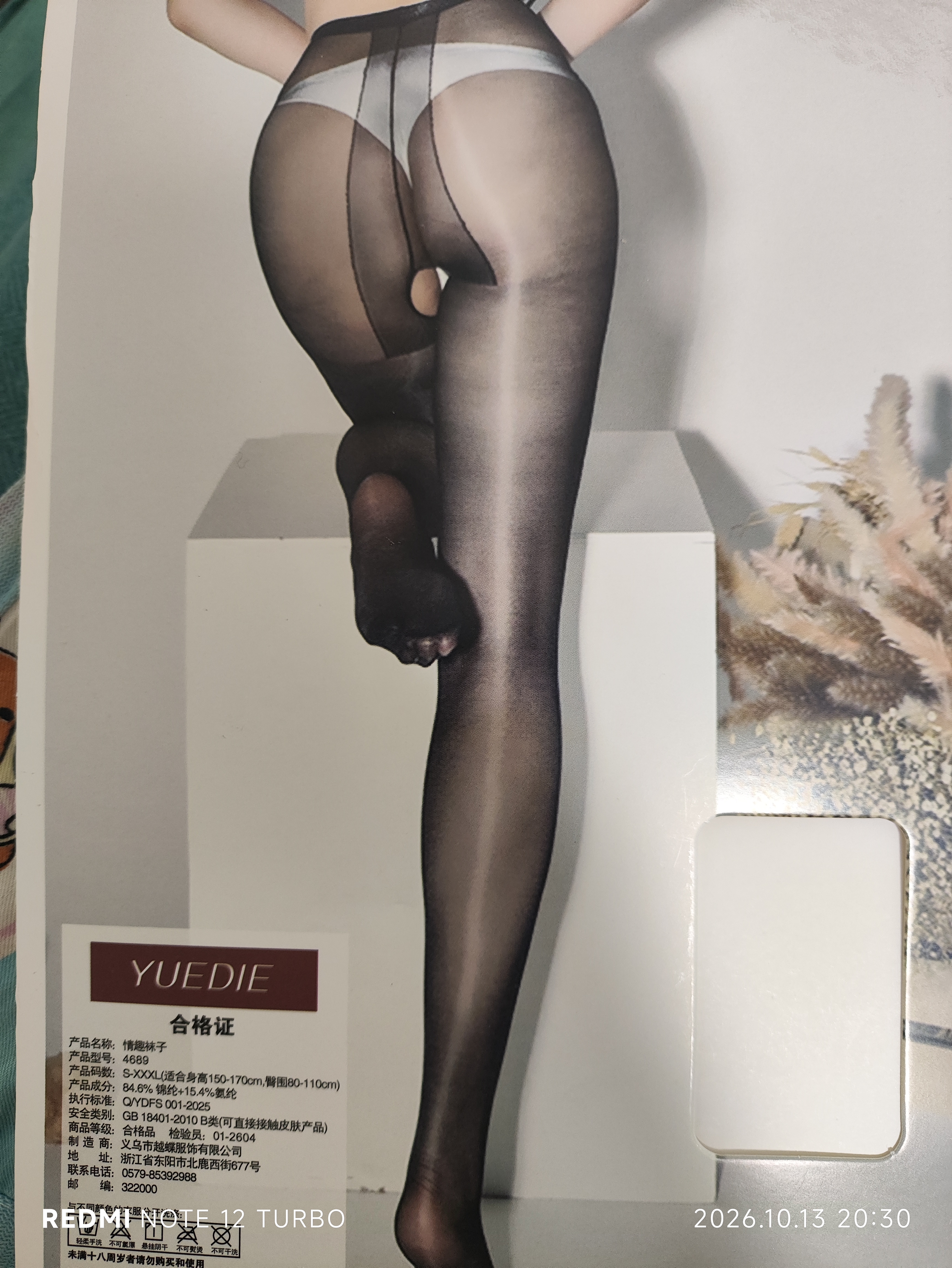 灵柔 情趣内衣女极污度诱惑 性感油光袜透明油亮免脱开档丝袜子连身袜连裤袜 夫妻刺激房事变态情趣性用品 实拍图