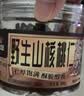 三只松鼠野生山核桃仁 每日坚果炒货休闲零食免剥果仁罐装100g/罐 实拍图