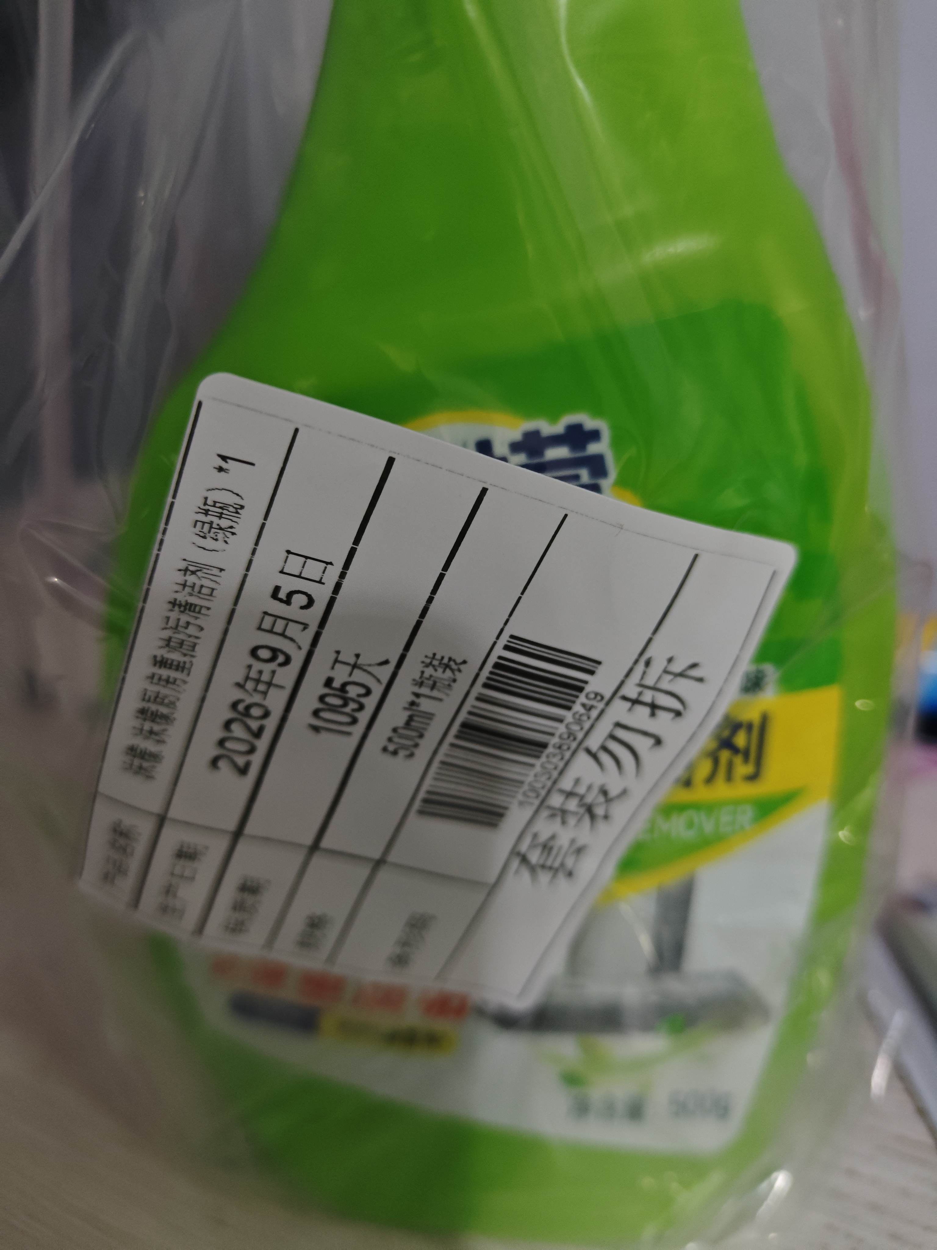 沫檬厨房油污清洗剂油污净厨房重油污油烟机净强力泡沫清洁剂500g 晒单实拍图