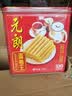 元朗鸡蛋卷 饼干礼盒曲奇休闲零食品糕点 深圳广州特产广东老字号908g 实拍图